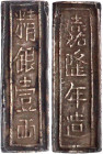 CHINA und Südostasien

Vietnam-Annam

Gia Long, 1802-1820

1 Lang (Silberbarren) o.J. 38,38 g. sehr schön. Krause/Mishler 179. Schroeder 118.