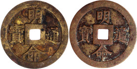 CHINA und Südostasien

Vietnam-Annam

Minh Mang, 1820-1841

2 Bronzeguss-Amulette o.J. Minh Mang tong bao/1000 .... und 8 Zeichen (Glückwunsch)....