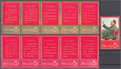Briefmarken

Ausland

China

Mao Zedong und die von ihm aufgestellten Thesen 1967, zwei ungefaltete Fünferstreifen in postfrischer Erhaltung, so...