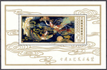 Briefmarken

Ausland

China

Fliegende Feen (Gemälde) 1978, sauber in postfrischer Erhaltung. Mi. 400,-€ Michel Block 13.