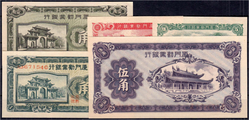 Banknoten

Ausland

China

AMOY Industrial Bank, 5 verschiedene Scheine zu...