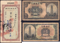 Banknoten

Ausland

China

Central Bank of China, 1, 2 Chiao u. 50000 Yuan 1924 u. 1945. III-IV. Pick 193, 194, 450.