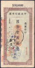 Banknoten

Ausland

China

Central Bank of China, 10000 Yuan 1945. National Kuo Pi Yuan Issue. III-IV, durchgestochen. Pick 450.