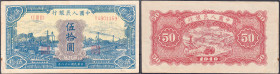 Banknoten

Ausland

China

Peoples Bank of China, 50 Yuan 1949. Block 132 u. Seriennummer 04801169. II- / III+, Fleck. Pick 826.