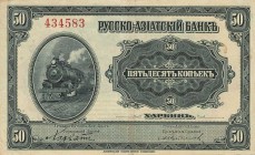 Ausland
Russland 25 Rubel 1919. Dazu 50 Kopeken 1917 - Russisch-Asiatische Bank WPM 39 A 2 Stück. Fast III und II