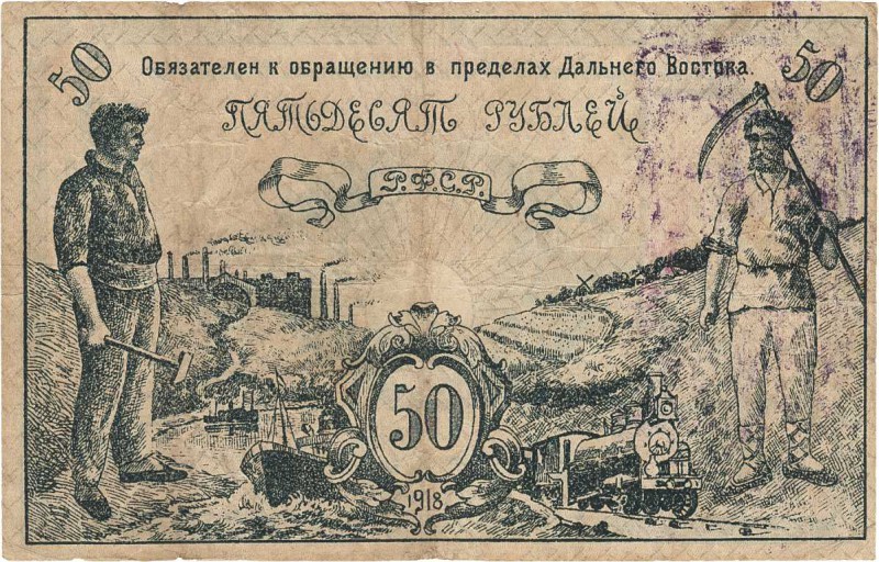 Ausland
Russland-Ostsibirien 10, 25 und 50 Rubel 1918. Mit Stempel WPM S 1181-1...