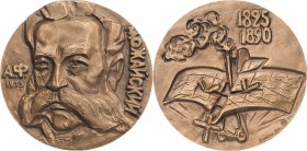 Slg. Joos - Medaillen, Plaketten, Abzeichen der Luftfahrt 1783-1945
 Bronzemedaille 1975 (O. Sign.) Fluggedanke - Flugpionier Moshaiski. Kopf halblin...