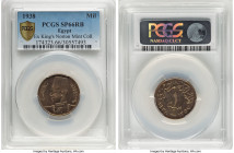 Farouk Specimen Millieme AH 1357 (1938) SP66 Red and Brown PCGS, British Royal Mint, KM358. Ex. Kings Norton Mint Collection From the Arabisc Collecti...