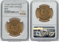 United Arab Republic gold "Descent of Koran - 14th Centenary" 5 Pounds AH 1388 (1968) MS67 NGC, KM416. Tied with three other specimens for the highest...