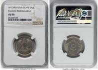 Arab Republic Mule 5 Piastres AH 1396 (1976) AU58 NGC, cf. KM450. An intriguing Mule issue with the falcon reverse typically witnessed on other denomi...