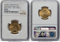 Arab Republic gold "Suez Canal Nationalized - 25th Anniversary" Pound AH 1401 (1981) MS68 NGC, KM295. From the Arabisc Collection HID09801242017 © 202...