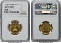 Arab Republic gold "Egyptian Radio Broadcasting" Pound AH 1404 (1984) MS66 NGC, KM583. From the Arabisc Collection HID09801242017 © 2024 Heritage Auct...