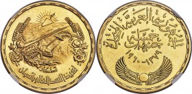 United Arab Republic gold 5 Pounds AH 1379 (1960) MS64 NGC, KM402. Commemorating the construction of the Aswan Dam. 5,000 pieces minted. Abundant lust...