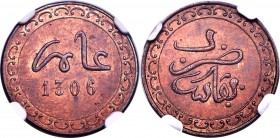 Al-Hasan I bronze 1/2 Falus AH 1306 (1888) UNC Details (Cleaned) NGC, KM-YB1. Rare date. Some controversy exists as to whether the 1306 bronze coins a...