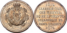 Nicholas II "Centennial" Rouble 1912-ЭБ MS61 NGC, St. Petersburg mint, KM-Y68, Bit-334. Struck to commemorative the centennial of the defeat of Napole...