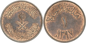 Khalid ibn ‘Abd al-‘Azîz, 1395-1403 H./1975-1982 AD.

AE Halala 1397 H. (not released for circulation). 2,49g. KM 60.

About uncirculated.