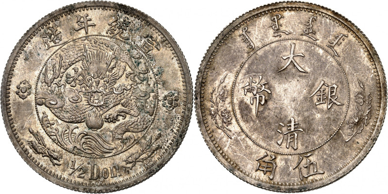 Empire, Xuantong (Puyi), 1908-1912.

50 Cents (1/2 Dollar) ND (1910), Tientsin...