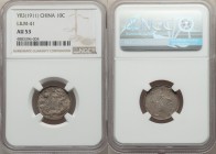 Hsüan-t'ung 10 Cents Year 3 (1911) AU53 NGC, KM-Y28, L&M-41. Splendidly toned with a playful iridescence, and only the lightest rub on the highpoints....