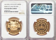 Republic gold Proof "Bank of Land Reform" 5 Pounds AH 1399 (1979) PR69 Ultra Cameo NGC, KM495. AGW 0.7314 oz.

HID09801242017