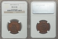 Othon 5 Lepta 1833 MS63 Red and Brown NGC, KM16. Delicately toned to a fiery red-orange which pairs nicely with soft mahogany atop the raised features...