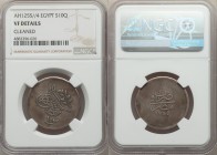 Ottoman Empire. Abdul Mejid 10 Qirsh AH 1255 Year 4 (1842/3) VF Details (Cleaned) NGC, Misr mint (in Egypt), KM231. Covetable and rare to be sure, and...