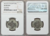 Ottoman Empire. Abdul Aziz 5 Qirsh AH 1277 Year 10 (1869/70) XF Details (Cleaned) NGC, Misr mint (in Egypt), KM254. Now lightly toned with darker area...