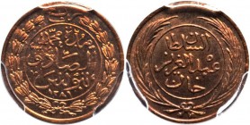 Ottoman Empire. Abdul Aziz with Muhammad al-Sadiq Bey 5-Piece Certified Proof/Specimen Set AH 1281 (1864/5) PCGS, 1) 1/4 Kharub SP65 Red and Brown, KM...