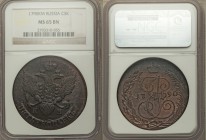 Catherine II 5 Kopecks 1790-КM MS65 Brown NGC, Suzun mint, KM-C59.5, Bit-802. Well struck with reddish-brown patina and fully lustrous surfaces.

HID0...