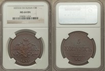 Nicholas I 5 Kopecks 1835 EM-ФX MS64 Brown NGC, Ekaterinburg mint, KM-C140.1, Bit-491. Well struck with full reddish-brown patina and underlying luste...
