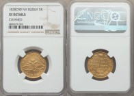 Nicholas I gold 5 Roubles 1828 CПБ-ПД XF Details (Cleaned) NGC, St. Petersburg mint, KM-C174, Bit-3. Wings down type. Light marks with nice details fo...