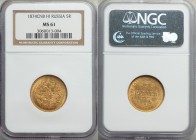 Alexander II gold 5 Roubles 1874 CПБ-HI MS61 NGC, St. Petersburg mint, KM-YB26, Bit-22. Light hairlines with bold strike and brilliant luster.

HID098...