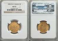Alexander III gold 5 Roubles 1885 CПБ-AГ AU53 NGC, St. Petersburg mint, KM-YB26, Bit-8. A tiny bit of rubbing on the high points with minor contact ma...