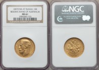Nicholas II gold "Narrow Rim" 15 Roubles 1897-AГ MS61 NGC, St. Petersburg mint, KM-Y65.2, Bit-2. This piece is well struck and lustrous with light mar...