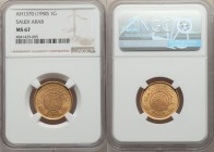 Abd Al-Aziz Bin Sa'ud gold Guinea AH 1370 (1950) MS67 NGC, KM36. With just four examples grade higher than this by NGC or PCGS, this lustrous premium ...