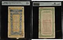 China Kiangse Government Bank 1 Chuan 1907-08 S/M C95 Pick unlisted S/N 573 PMG Choice Fine 15 Spindle Holes