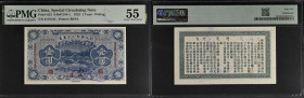 China Special Circulating Note 1 Yuan Peking S/N 0178723 Pick 623 Printer BEPA PMG AU 55