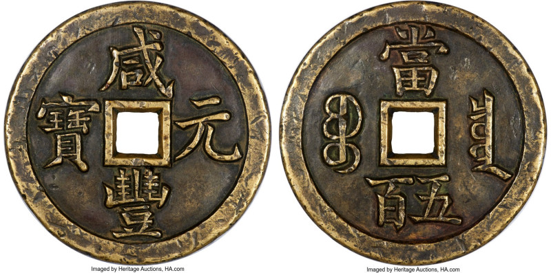 Qing Dynasty. Wen Zong (Xian Feng) Pattern (Mother Coin) 500 Cash ND (March-Augu...