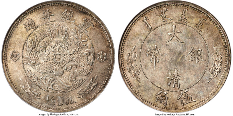 Hsüan-t'ung silver Pattern 50 Cents (1/2 Dollar) ND (1910) MS62 NGC, Tientsin mi...