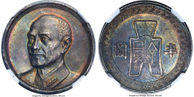 Republic Chiang Kai-shek silver Pattern 50 Cents (1/2 Dollar) ND (1942) AU55 NGC, KM-Pn-Unl, cf. L&M-121 (date of 1941), Kann-870y. An elusive showing...