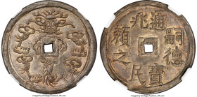 Tu Duc silver "National Confidence" 1/4 Lang (2-1/2 Tien) ND (1848-1883) MS63 NGC, KM428, Schr-350.1. An always exciting type, especially when certifi...