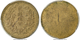 Taiwan. Republic aluminum-bronze Specimen Pattern Reverse Uniface 2-1/2 Chien ND (1949) SP62 PCGS, cf. KM-Pn59, KG-3b var. Pattern submitted for a nev...