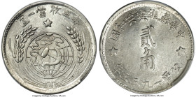 Chinese Soviet Republic (Kiangsi) 20 Cents ND (1933) AU58 PCGS, KM-Y508, L&M-895, Kann-807, WS-1338. Of very rare conditional survivorship in this pra...