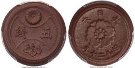 Showa red porcelain Pattern 5 Sen Year 20 (1945) MS65 PCGS, JNDA-Pattern. Chrysanthemum / Paulownia Seal. An appreciable Japanese pattern type, presen...