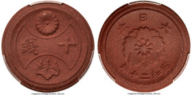 Showa red porcelain Pattern 10 Sen Year 20 (1945) MS64 PCGS, JNDA-Pattern. Chrysanthemum / Paulownia Seal. A brick red example of this intriguing porc...
