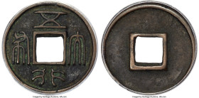 Northern Zhou Dynasty. Anonymous Cash ND (557-581) Certified 85 by Gong Bo Grading, Hartill-13.30. 27.5mm. 4.0gm. Treasures from the W&L Collection HI...