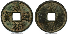 Southern Song Dynasty. Li Zong (1225-1264) 100 Cash ND (1241-1252) Certified 80 by Gong Bo Grading, Hartill-17.806. 51.2mm. 32.8gm. HID09801242017 © 2...