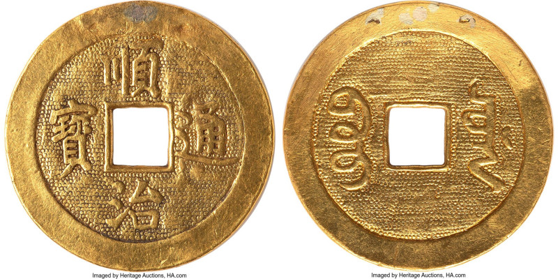 Qing Dynasty. Shi Zu gold Amulet ND XF (Mount Removed), 27mm. 8.61gm. XRF scan: ...