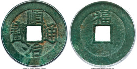 Qing Dynasty. Shi Zu (1644-1661) Cash ND (after 1651) Certified 82 by Gong Bo Grading, Fuzhou mint, Hartill-22.24. 26.2mm. 4.3gm. Treasures from the W...