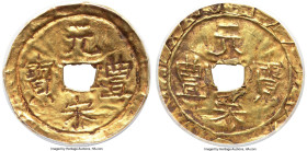 gold imitative Amulet ND (c. 20th Century) Certified 82 by Gong Bo Grading, 29.1x0.4mm. 1.1gm. An intriguing gold imitation of a "Yuan Feng song bao" ...