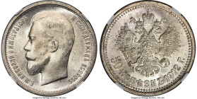 Nicholas II 50 Kopecks 1912-ЭБ MS64+ NGC, St. Petersburg mint, KM-Y58.2. HID09801242017 © 2024 Heritage Auctions | All Rights Reserved